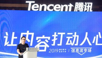 騰訊信息流整合QQ看點與天天快報，提升商業轉化，助力商務代理服務