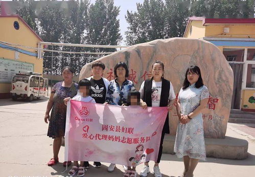 固安縣婦聯(lián)組織 愛心代理媽媽 開展六一慰問活動(dòng)